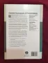 Енциклопедия на пародонтологията / Concise Encyclopedia of Periodontology, снимка 7