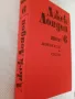 Джек Лондон - том 3 и том 6, снимка 4