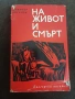 Различни книги на 2.30€, снимка 6