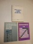 Ръководство по строително чертане - Дора Млъчкова, Христо Пачев, снимка 1