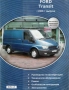 Форд TRANSIT-2 модела.Ръководства за техн.поддръжка и ремонт/на СD /, снимка 12