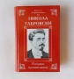 Библиотека "Социални идеи" в 14 тома с твърди корици, снимка 3