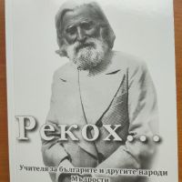 Книга с беседи на Дънов, снимка 1 - Езотерика - 45323468