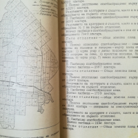 Първият зърнен совхоз / Ф.А.Бойко, снимка 3 - Специализирана литература - 45023391