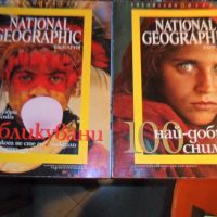 50 бр. National Geographic + 5 бр. колекционерски издания, снимка 3 - Списания и комикси - 45216426
