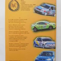 Книга Национален годишник за автомобилен спорт 2003-2004 г. Страшимир Димов 2004 г., снимка 6 - Енциклопедии, справочници - 45903434