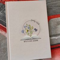 Читалски дневник на Charly Wilde + подарък моливник, снимка 1 - Художествена литература - 45128560