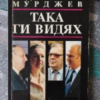 Разпродажба на книги по 3 лв.бр., снимка 4 - Художествена литература - 45810418