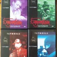 DVD Бандитски Петербург - сериал 2000-2006, снимка 8 - DVD филми - 45433763