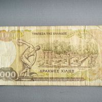 Банкнота - Гърция - 1000 драхми | 1987г., снимка 2 - Нумизматика и бонистика - 45916885