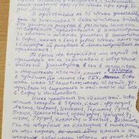 Любен Бояджиев 1914-2003г. Уникален ръкопис Когато бях малък  , снимка 6 - Картини - 45112940