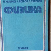 Учебници за студенти Тплотехника., снимка 6 - Специализирана литература - 45914444