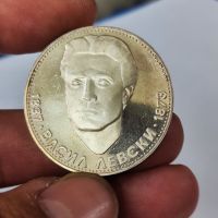 Сребърна монета 5 лева 1973 г Васил Левски , снимка 1 - Нумизматика и бонистика - 44554294