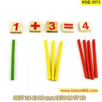 Образователна игра Монтесори математическа кутия - КОД 3573, снимка 10 - Образователни игри - 45265582
