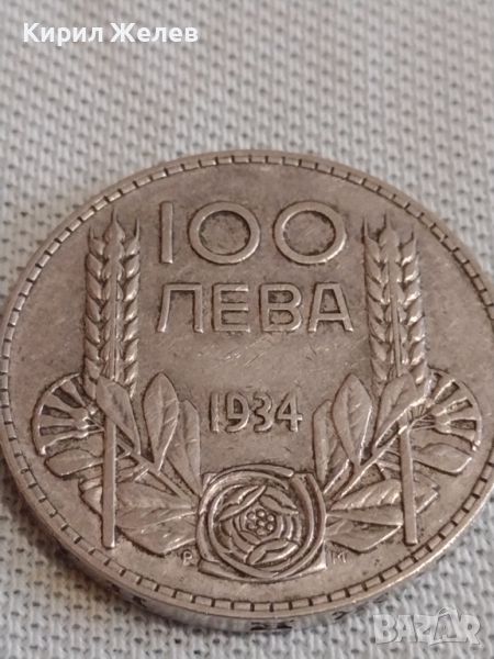 Сребърна монета 100 лева 1934г. Царство България Борис трети за КОЛЕКЦИОНЕРИ 44755, снимка 1