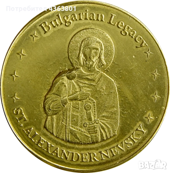 КУПЯ СУВЕНИРНИ ТУРИСТИЧНИ МОНЕТИ ТОКЕНИ "БЪЛГАРСКО НАСЛЕДСТВО" С КАРТА НА ГЪРБА. ПЛАЩАЮ 30 ЛЕВ, снимка 1