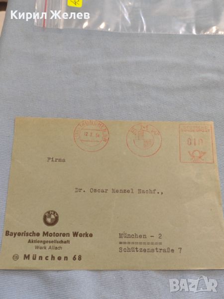 Стар пощенски плик с печати 1954г. БМВ Германия за КОЛЕКЦИОНЕРИ 45789, снимка 1