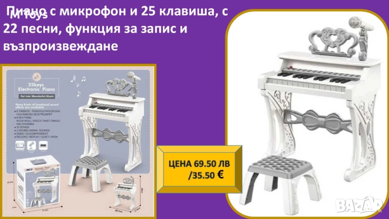 Електронно пиано с микрофон и 25 клавиша, снимка 1