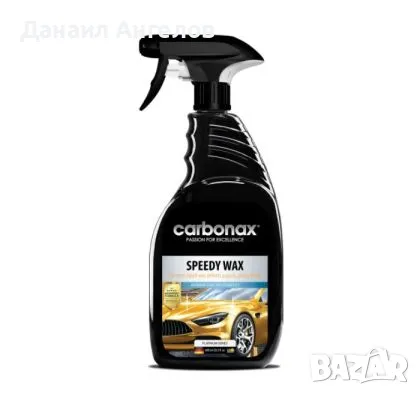 Спрей бърза вакса Carbonax - 720мл., снимка 1