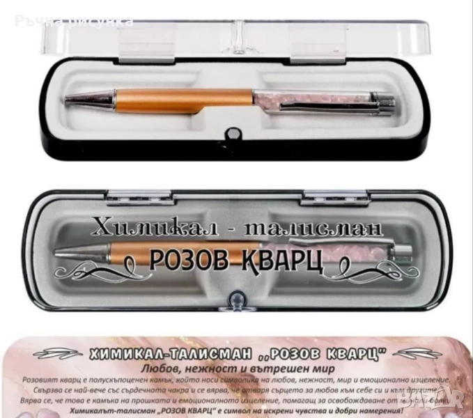 Химикали с истински кристали и значение , снимка 1