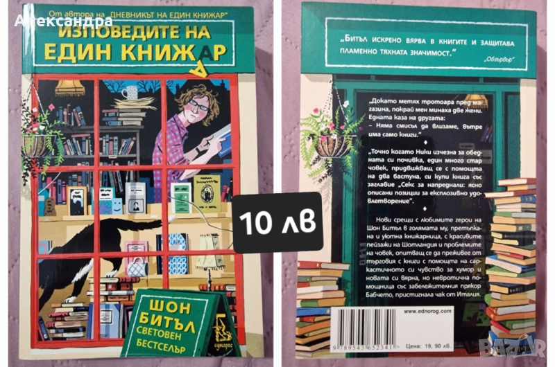 Книги - нова художествена проза, снимка 1