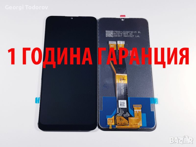 1 ГОДИНА ГАРАНЦИЯ на Дисплей за Nokia C31 / TA-1497, снимка 1