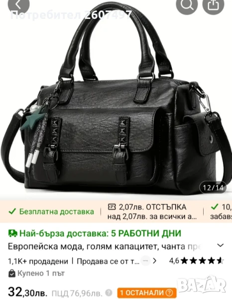 дамска чанта , снимка 1