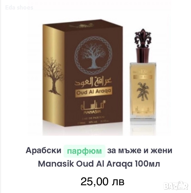 Нови дамски парфюми!, снимка 1