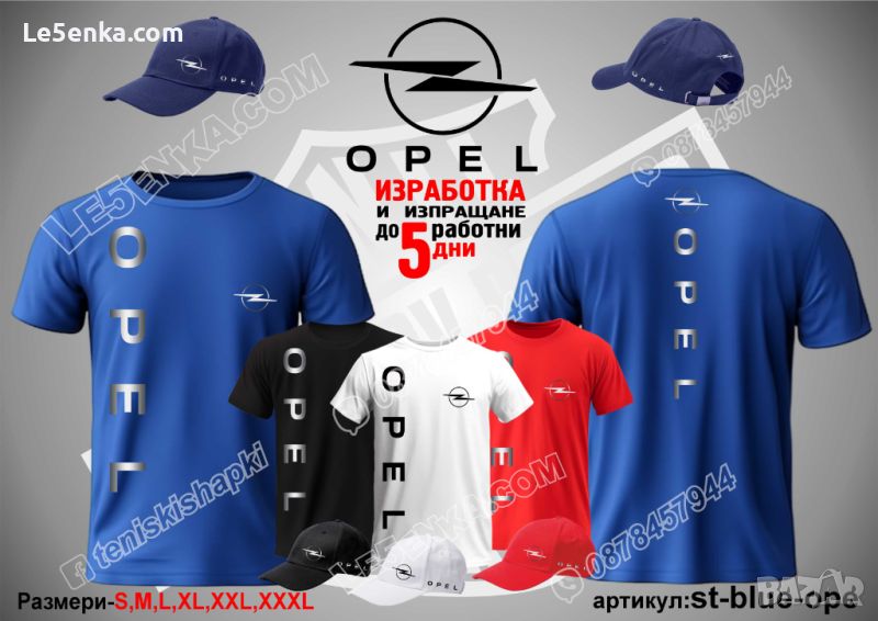 Opel тениска и шапка st-blue-ope, снимка 1