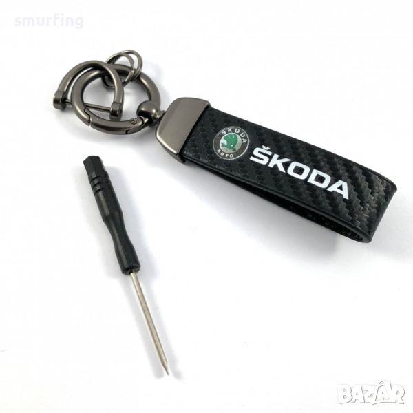 Луксозен кожен ключодържател SKODA , снимка 1