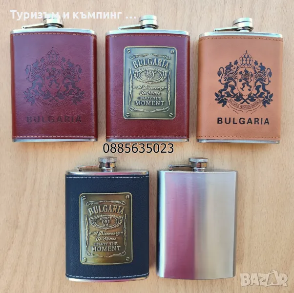 Манерка за алкохол/джобна бутилка - над 20 модела, снимка 1