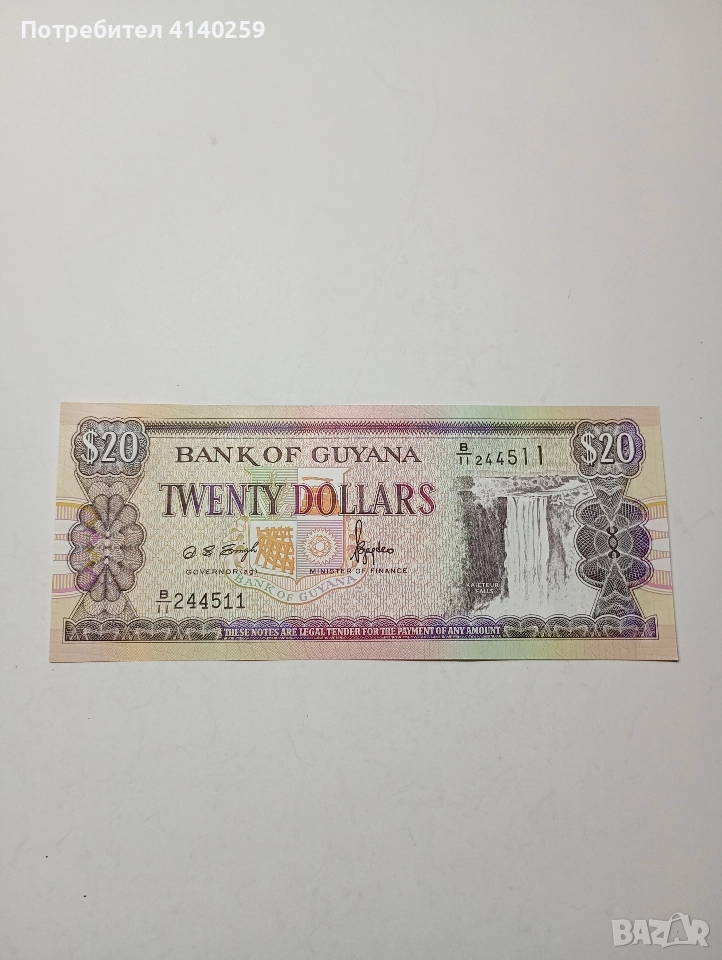 ГВИАНА БАНКНОТА 20 ДОЛАРА 1966-1989 Г , снимка 1