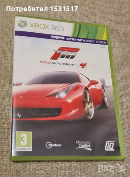 Forza Motorsport 4 (Xbox 360) бартер за Forza Motorsport 7 (Xbox One), снимка 1