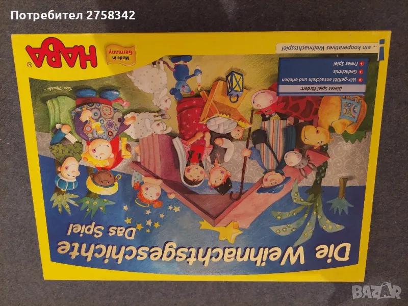 образователна игра, снимка 1