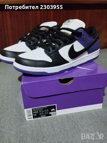 Nike Sb Dunk Low Pro Court Purple, снимка 1