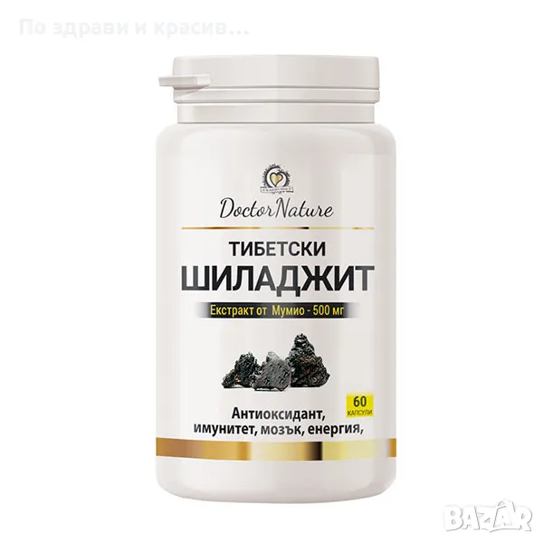 Dr. Nature Тибетски Шиладжит(Мумио), 60 капсули, снимка 1