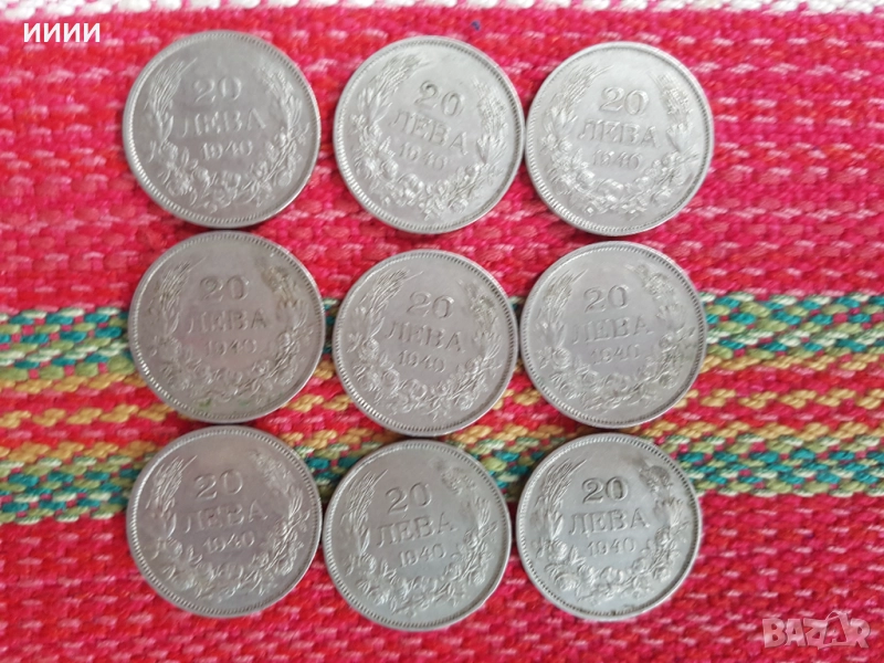 Монета 20 лева 1940 9 бр, снимка 1