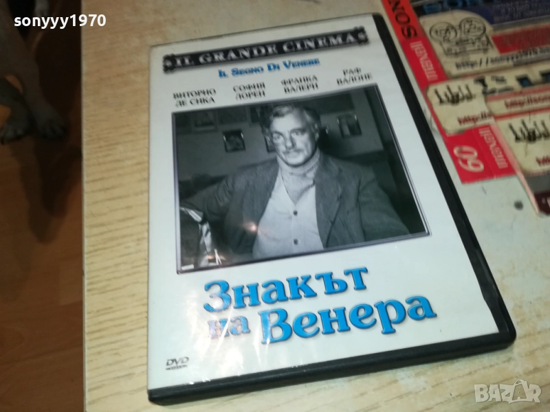 ЗНАКЪТ НА ВЕНЕРА ДВД 1909252205, снимка 1