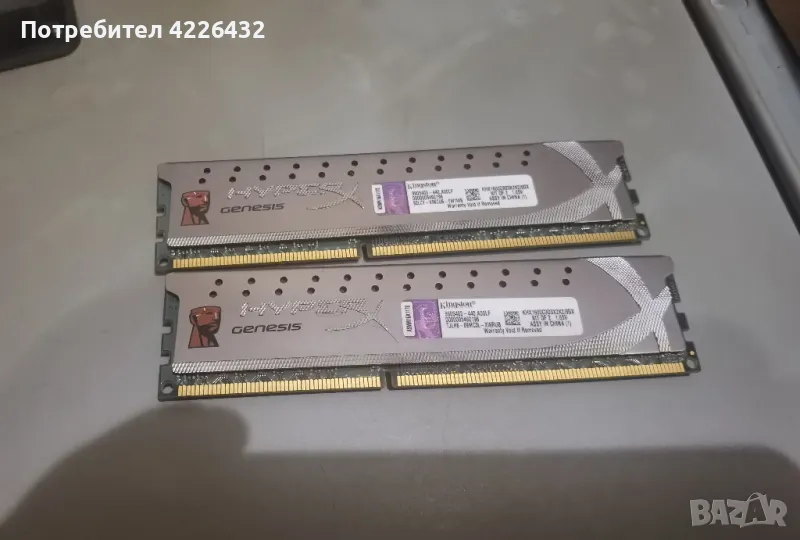 RAM Kingston XyperX Kit 2x4GB DDR3 1600Mhz, снимка 1