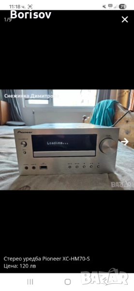 Стерео уредба Pioneer, снимка 1