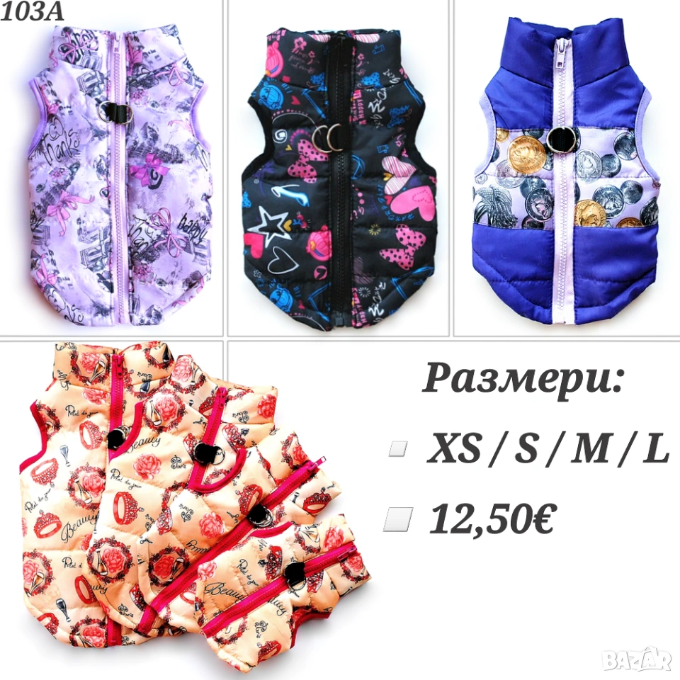 Яке за куче. Зимни дрехи за кучета. Грейки за кучета. Якета за кучета. Кучешки дрехи. Елек за куче , снимка 1