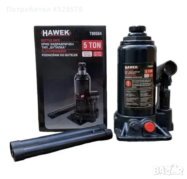 Hawek T90504 Хидравличен Крик Бутилка 5 Тона, снимка 1