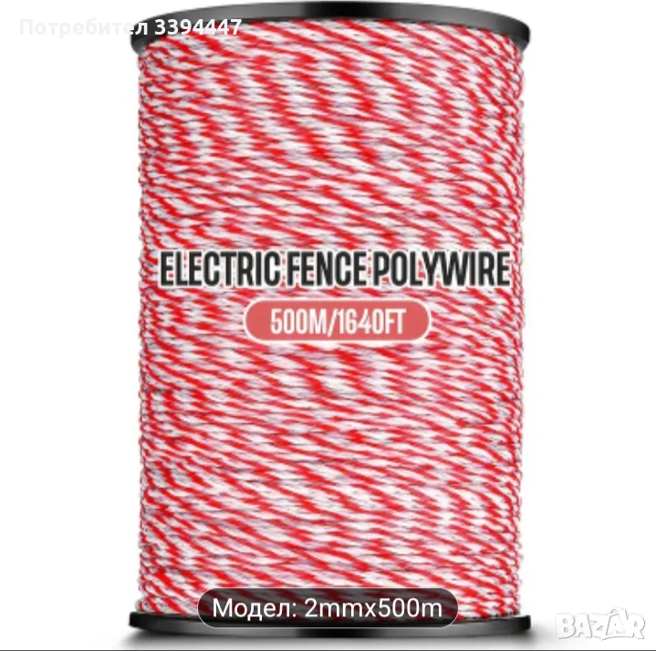 въже за електропастир 500 метра, снимка 1