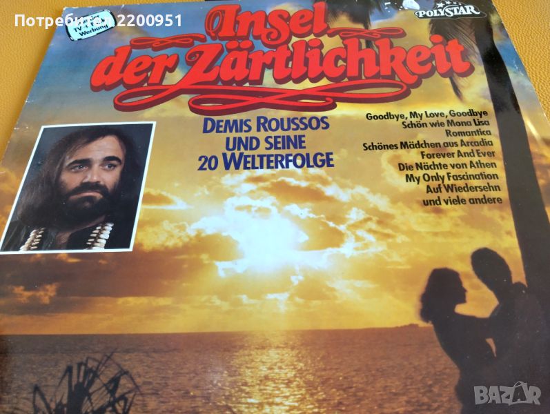 DEMIS ROUSSOS, снимка 1