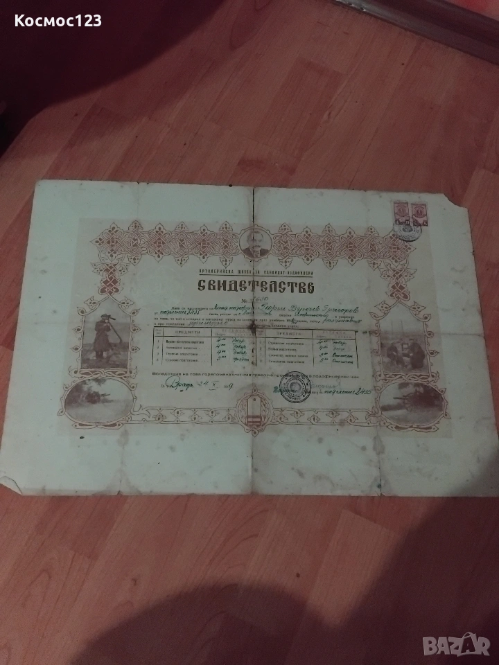 Стар военен документ , снимка 1