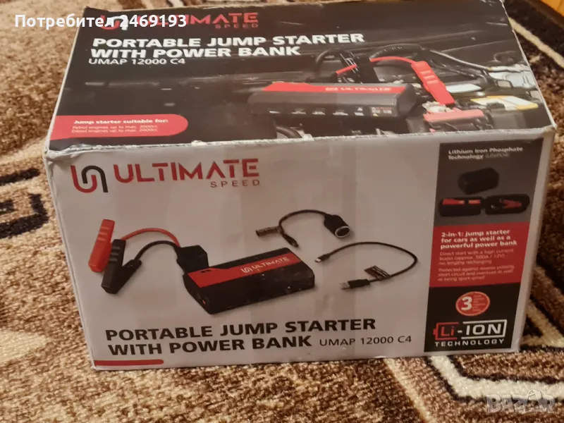 Стартово - зарядно устройство за кола , снимка 1