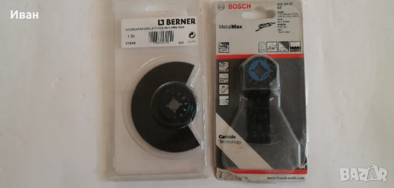 Bosch Berner ножчета за мултиинструмент, снимка 1