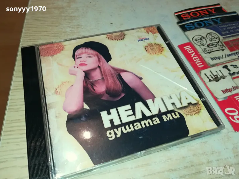 КУПУВАМ-НЕЛИНА ЦД 1604252027, снимка 1