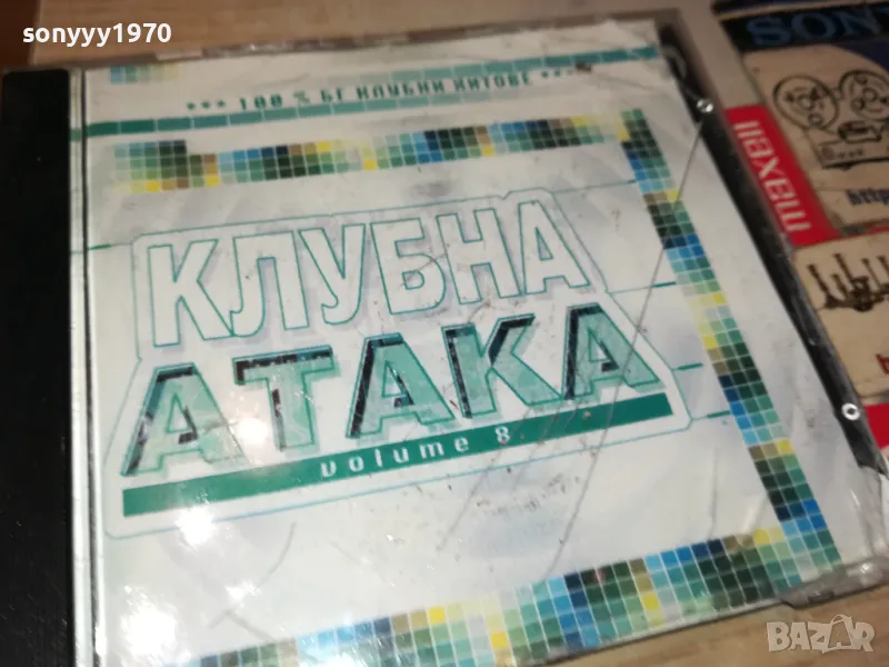 КЛУБНА АТАКА ЦД 2705251110, снимка 1