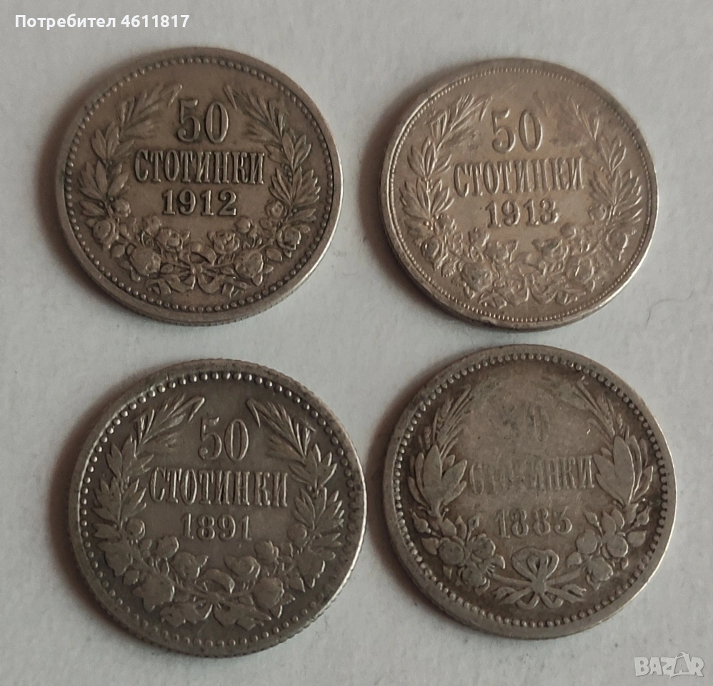 Сребърни монети, снимка 1